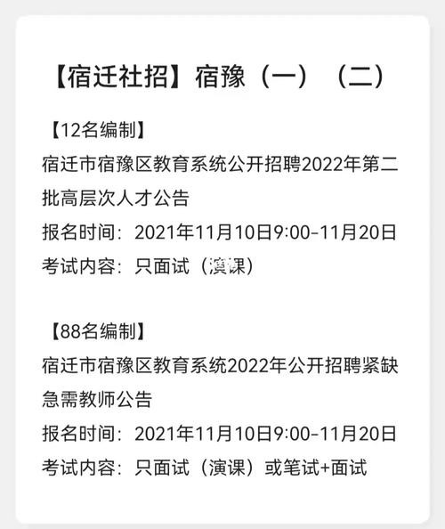 宿迁本地商家招聘 宿迁本地商家招聘网