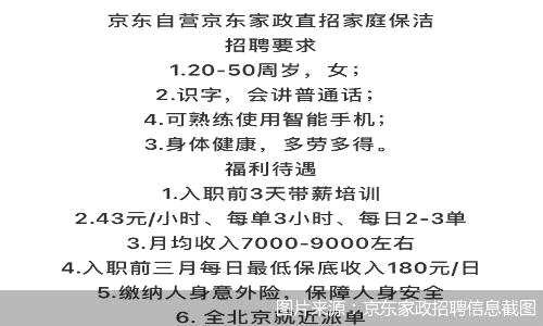 宿迁本地家政招聘 宿迁本地家政招聘信息