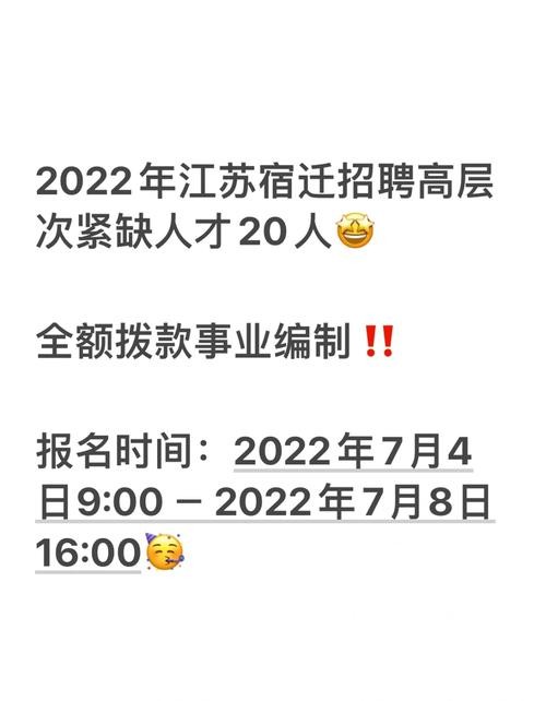 宿迁本地招聘哪个平台好 宿迁本地招聘哪个平台好一点