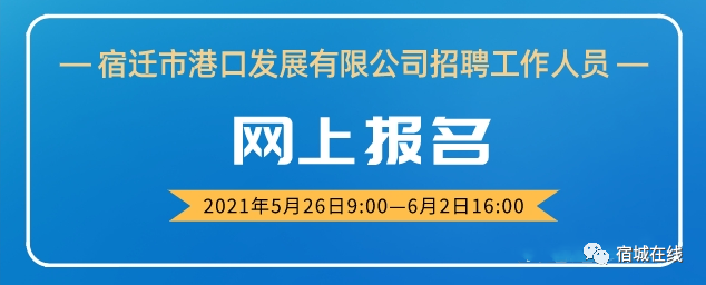 宿迁本地招聘网站有哪些 宿迁 招聘网 招聘