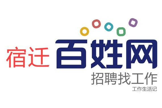 宿迁本地最新招聘 宿迁本地最新招聘网