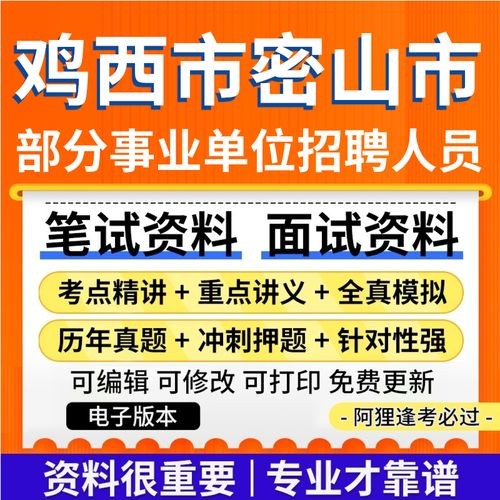 密山本地招聘 密山找工作招聘信息