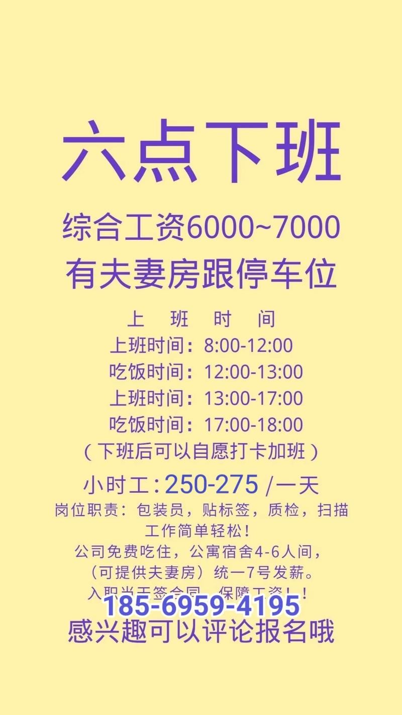 富平本地工厂招聘信息 富平招聘本地工作