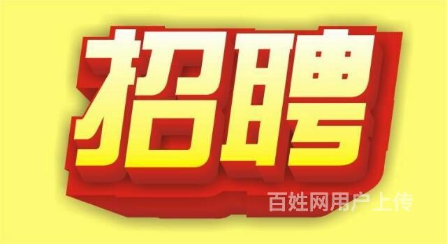 富锦市本地招聘信息港 富锦招聘信息百姓网