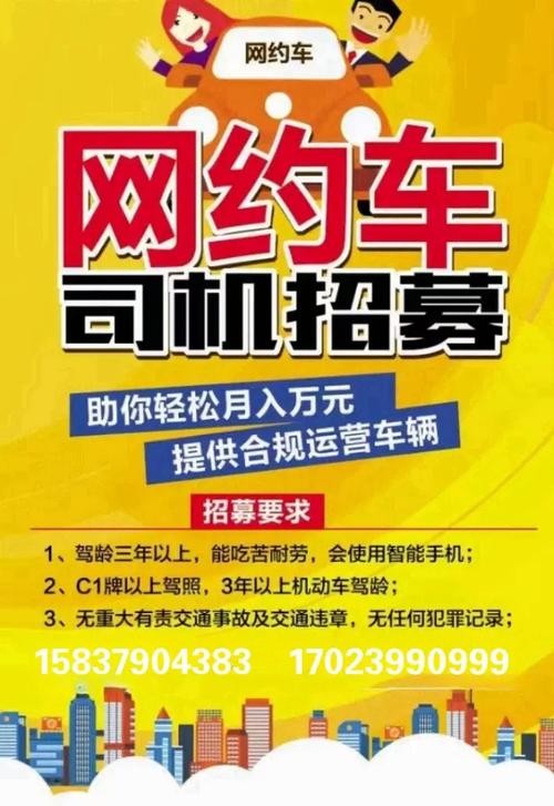 富阳本地司机招聘 富阳本地司机招聘网