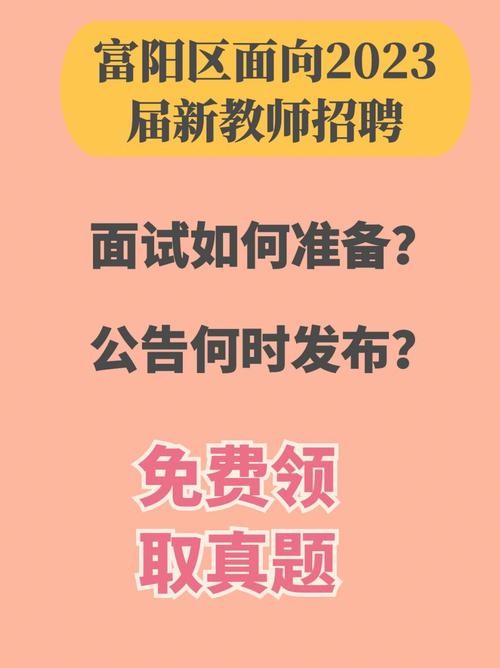 富阳本地生活号招聘 富阳本地招聘信息