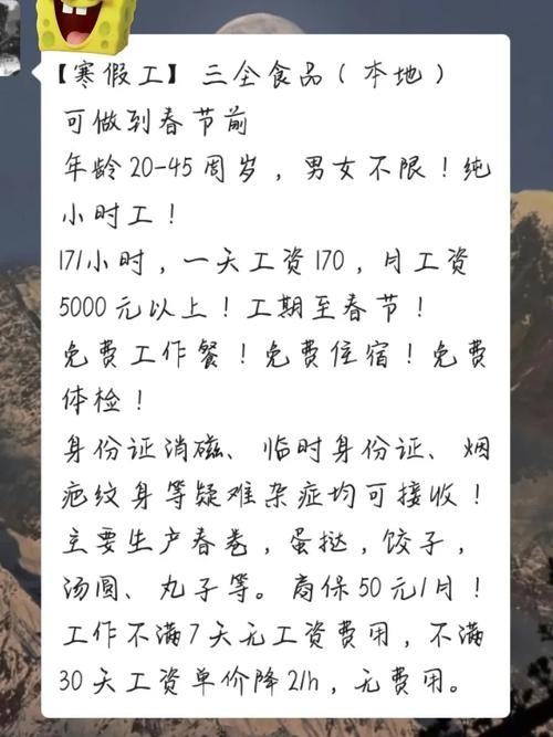 寒假工工资一般多少钱 一般寒假工多少钱一个小时