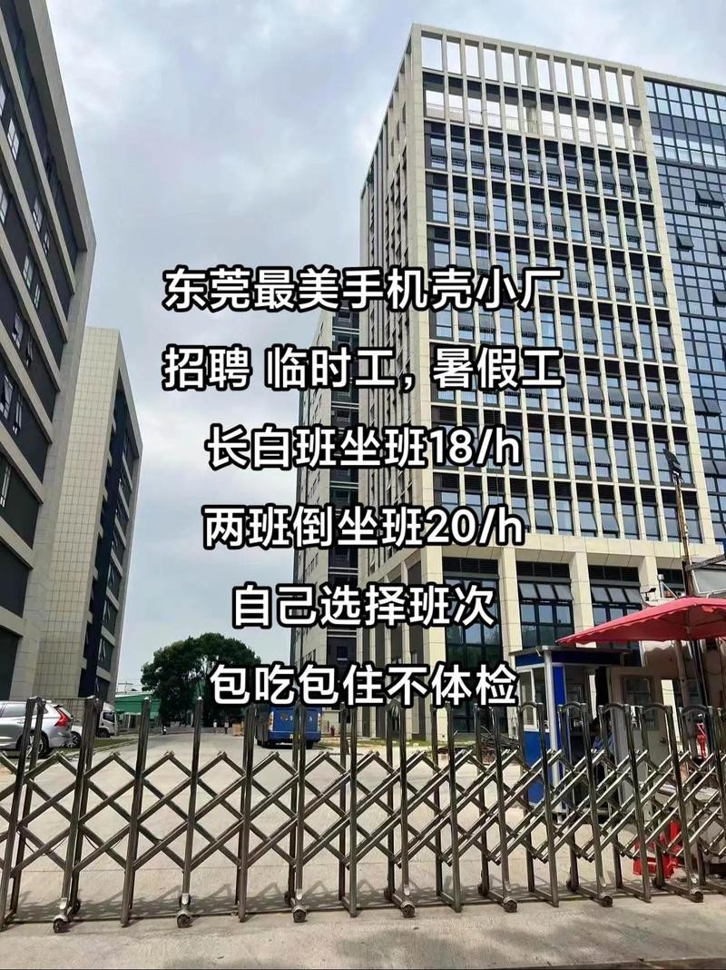 寮步本地招聘哪个好 寮步有什么厂招工