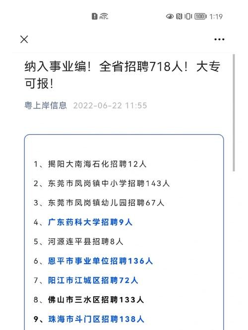 寮步本地招聘哪个正规 东莞寮步镇招聘信息最新招聘