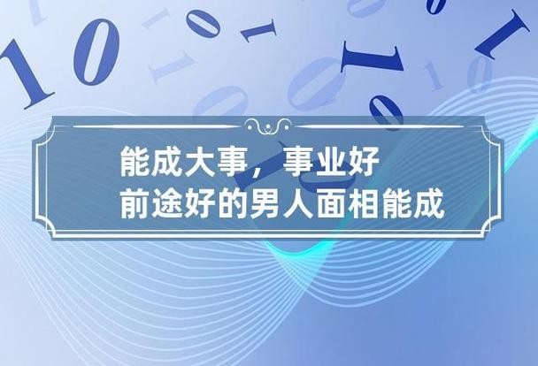 对于事业有成的男人如何和他相处 跟事业有成的男人怎样聊天