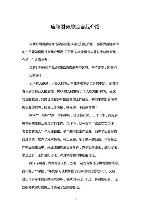 对财务面试人员的点评 对财务面试人员的点评怎么写