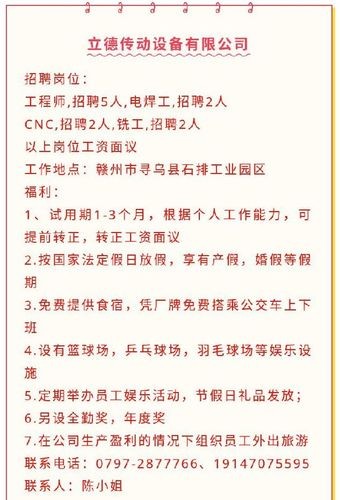 寻乌在线本地招聘 寻乌在线本地招聘网