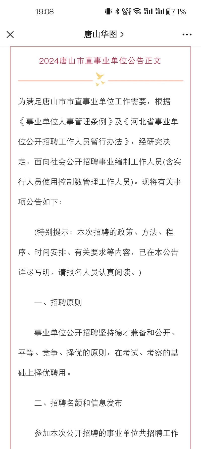 寻找自己的事业 找到自己的事业