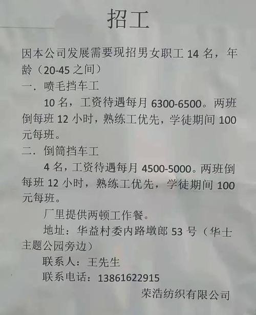 寻找附近工作招聘信息 搜索附近招工