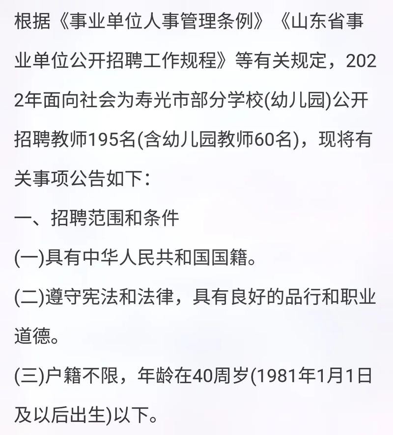 寿光本地农业植保招聘 寿光本地农业植保招聘公告