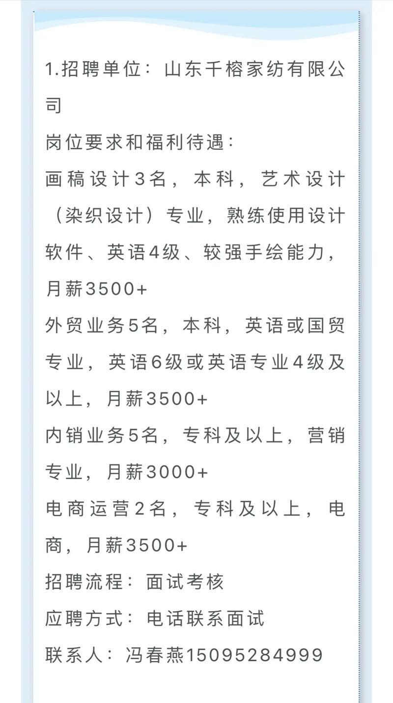 寿光本地农业植保招聘吗 寿光农业局招聘启事