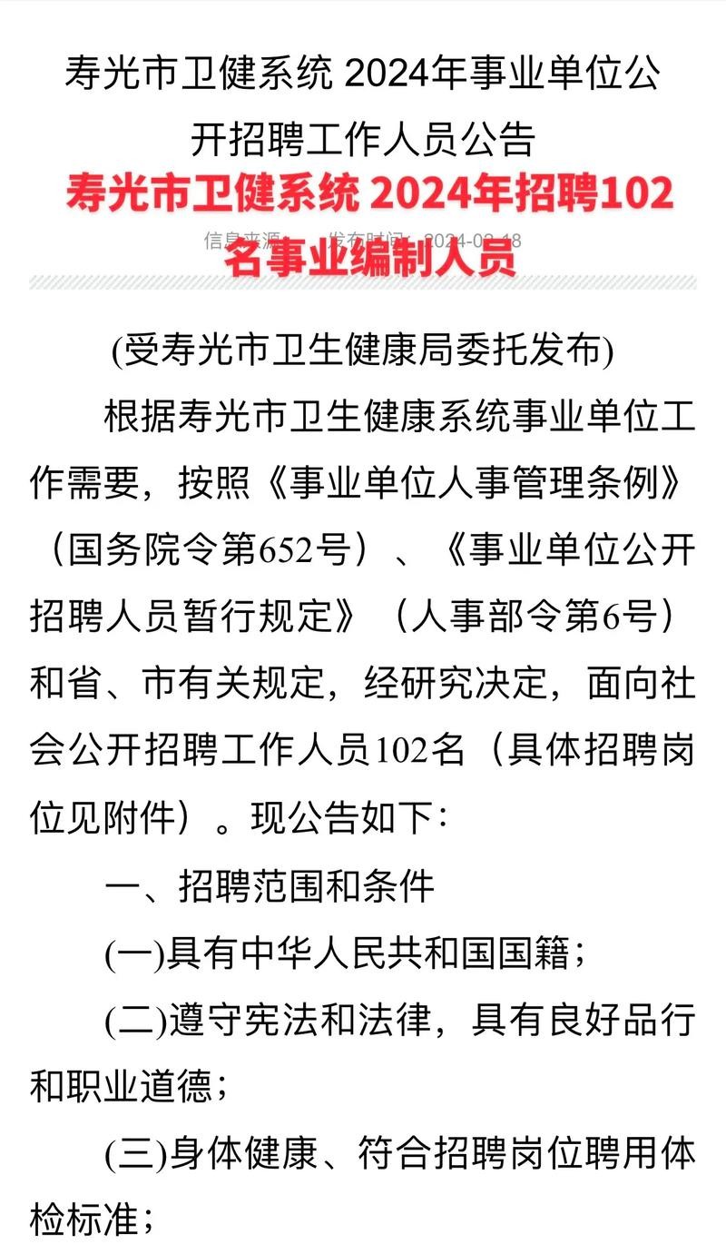 寿光本地工作招聘 寿光最新招聘信息2021