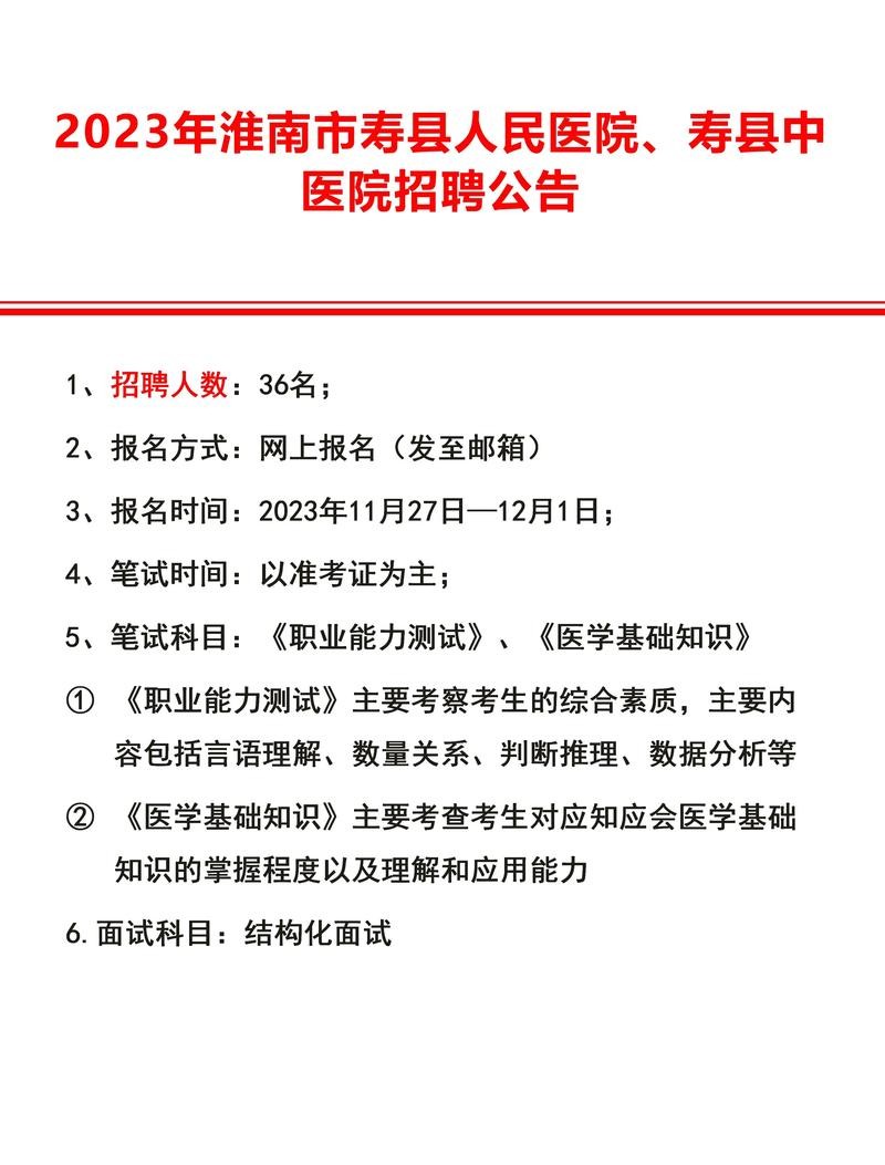 寿县本地最新招聘 寿县本地最新招聘信息网