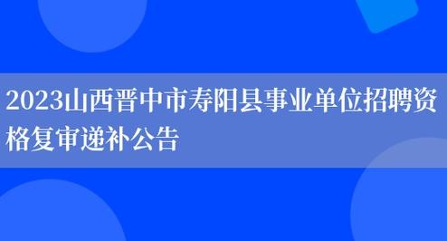 寿阳本地企业招聘 寿阳企业最新招聘