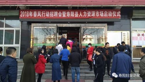 寿阳本地招聘会在哪里 寿阳本地招聘会在哪里召开