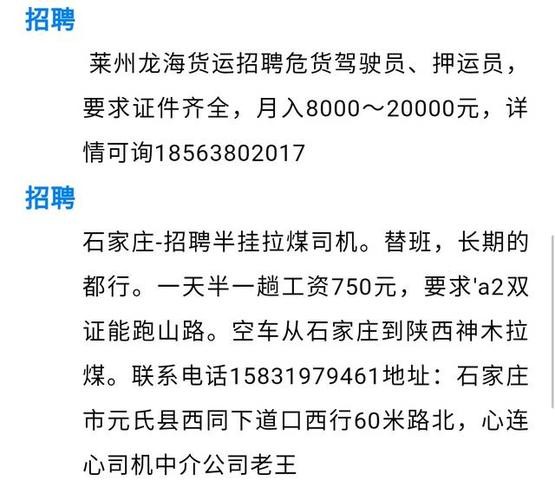 封丘本地招聘司机 封丘本地招聘司机信息