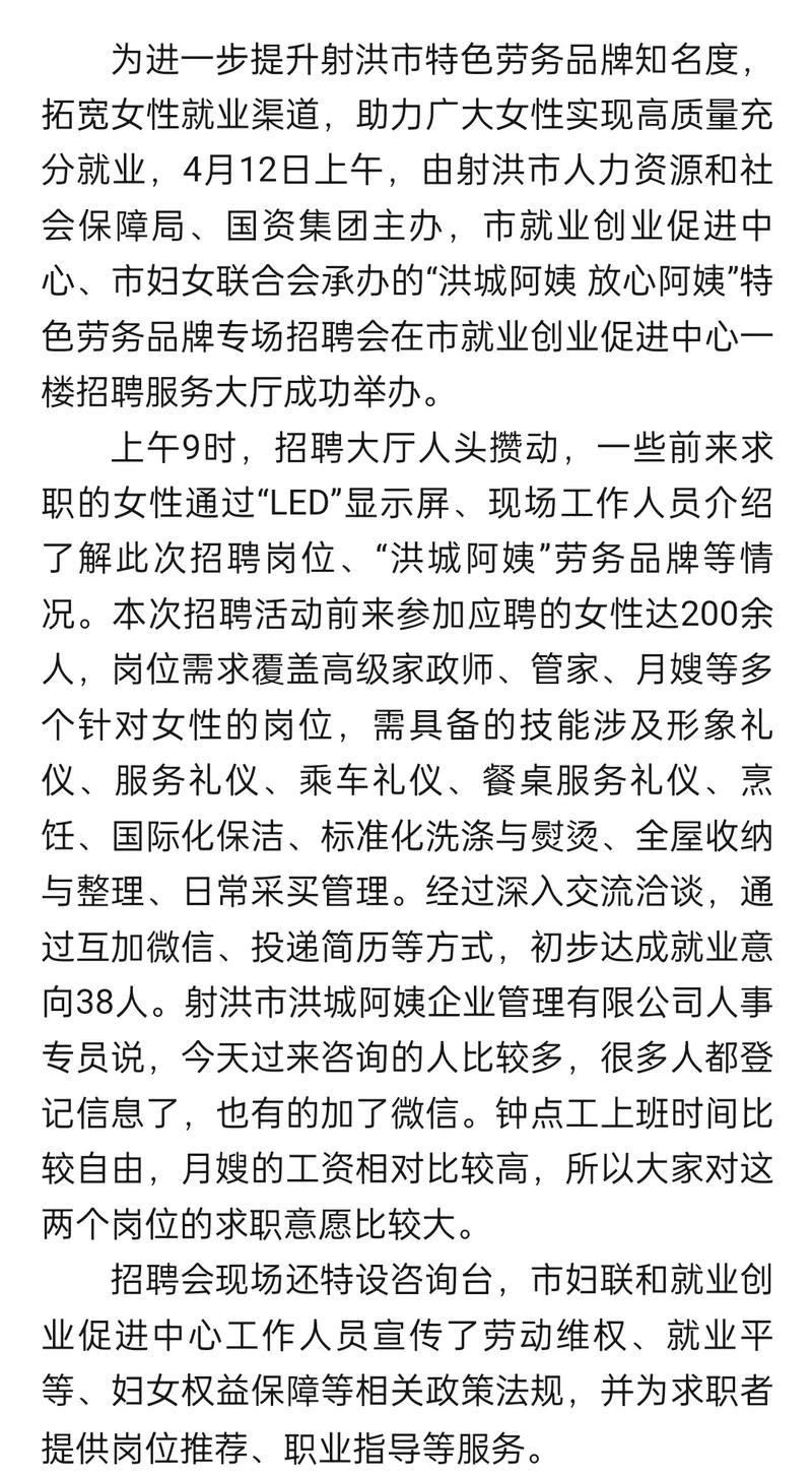 射洪本地电子厂最新招聘 射洪厂里最新招聘信息