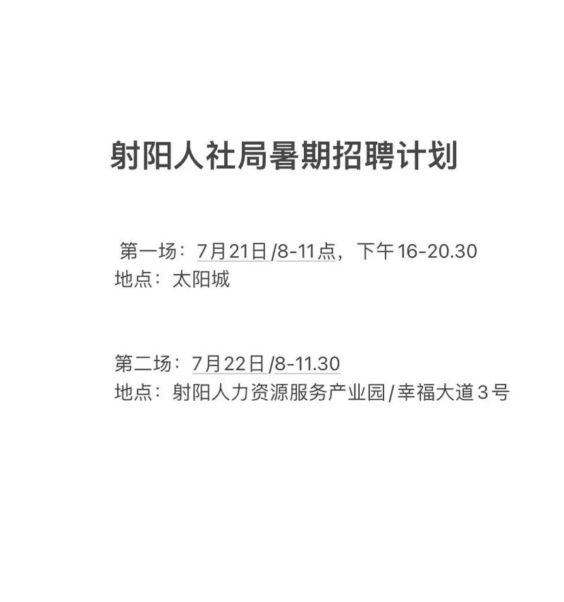 射阳本地招聘网站有哪些 射阳招聘信息最近招聘