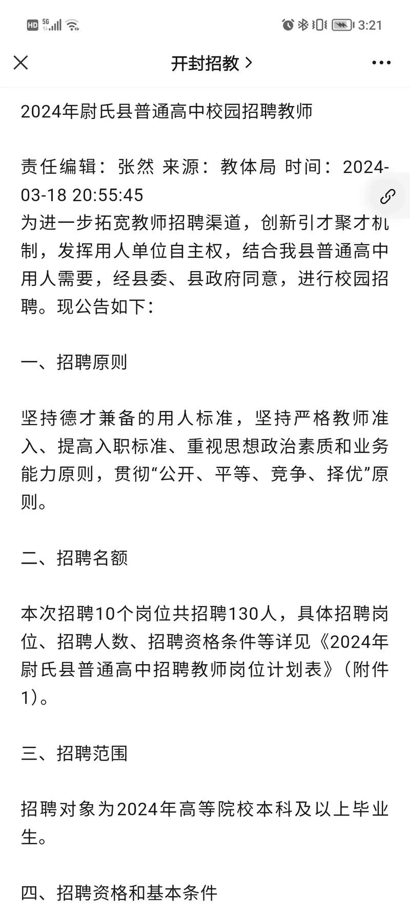 尉氏本地招聘 尉氏本地招聘信息都有哪些平台