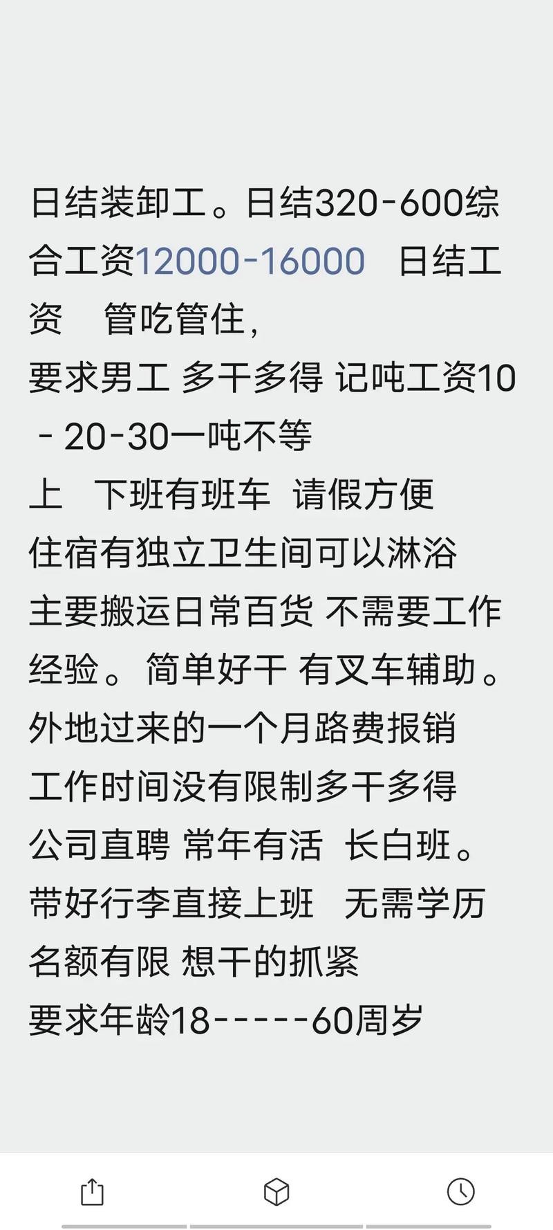 小件搬运工日结400一天附近 小件搬运工日结400一天附近常德