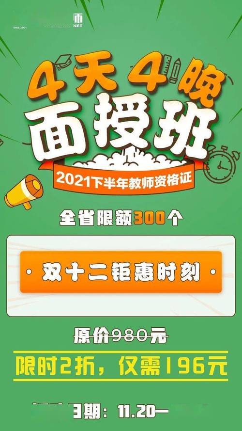 小学教师资格证面试流程详细 小学教师资格证面试过程流程