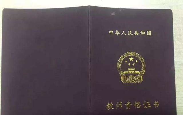 小学教师资格证面试过程流程 小学教师资格证面试流程五个步骤