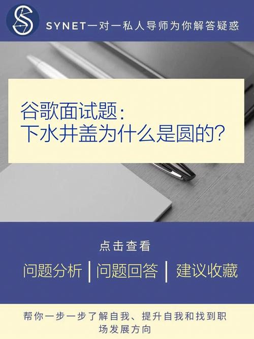 小学数学井盖为什么是圆的准确答案 数学题井盖为什么是圆的