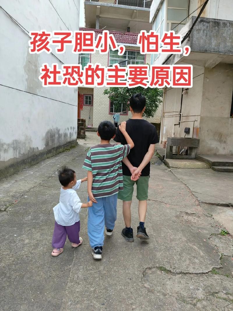 小孩社交恐惧症能治愈吗 孩子社交恐惧症的治疗方法