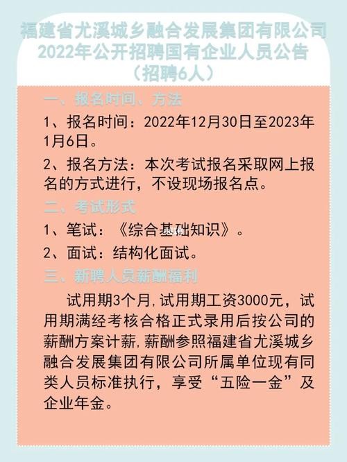 尤溪本地工作招聘 尤溪 招聘