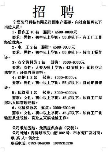 尤溪本地招聘网最新招聘 尤溪本地招聘网最新招聘信息