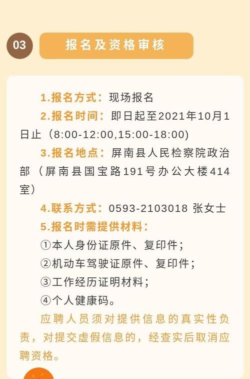 屏南本地招聘网站有哪些 屏南招聘信息网