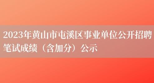 屯溪本地有没有招聘app 屯溪本地最新招聘信息