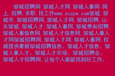 山东本地招聘平台有哪些 山东本地招聘平台有哪些网站