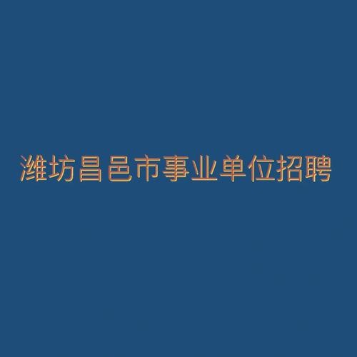 山东本地招聘网站 山东本地招聘网站有哪些