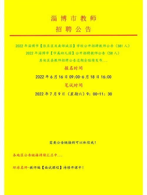 山东淄博本地招聘会计 淄博张店会计招聘信息