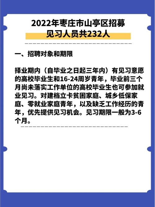 山亭本地招聘信息 2020年山亭最新招聘网站