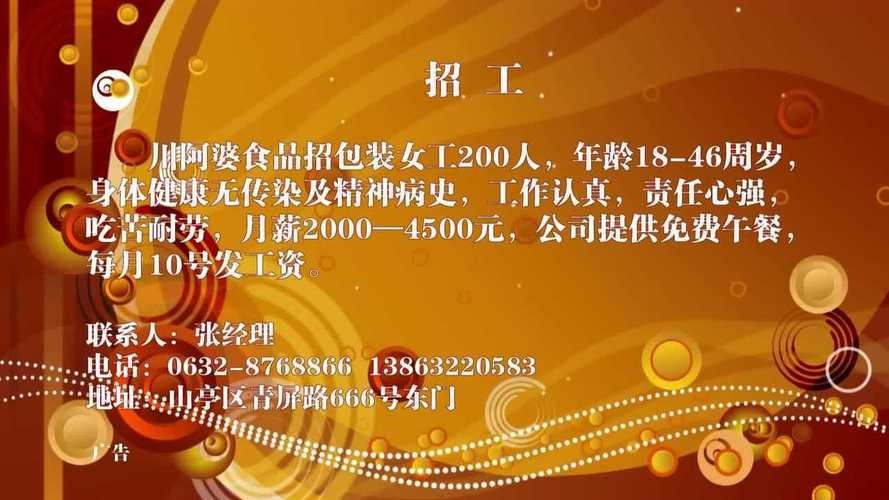 山亭本地招聘信息 2020年山亭最新招聘网站