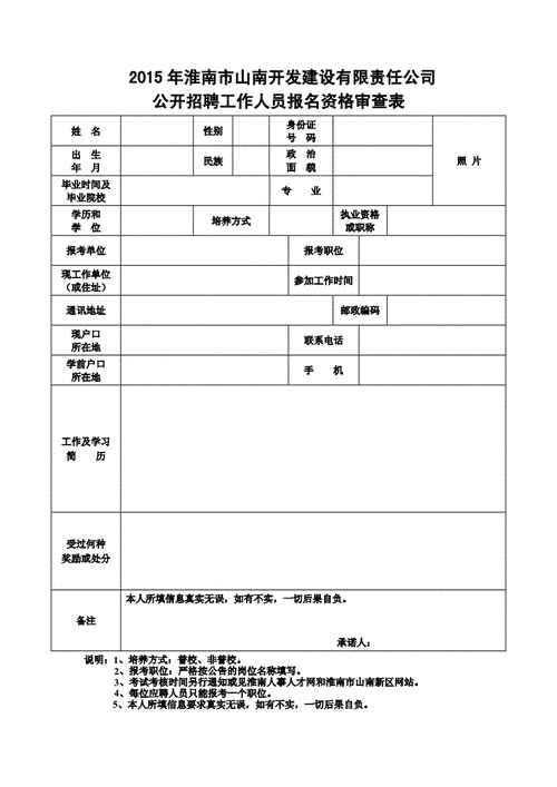 山南本地招聘 山南最新招聘信息