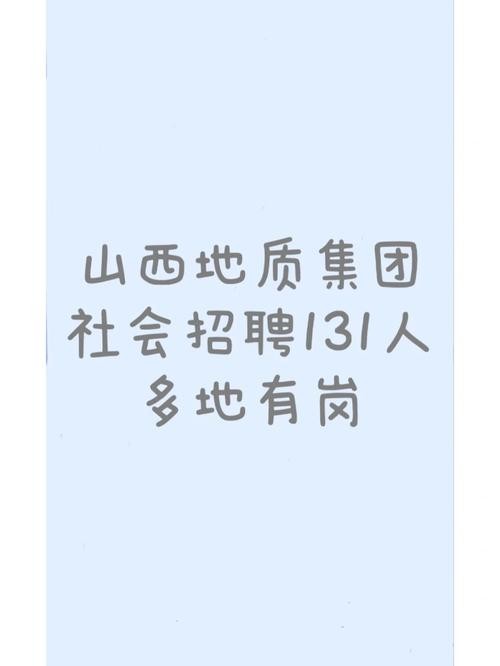 山西本地企业招聘 山西本地企业招聘信息网