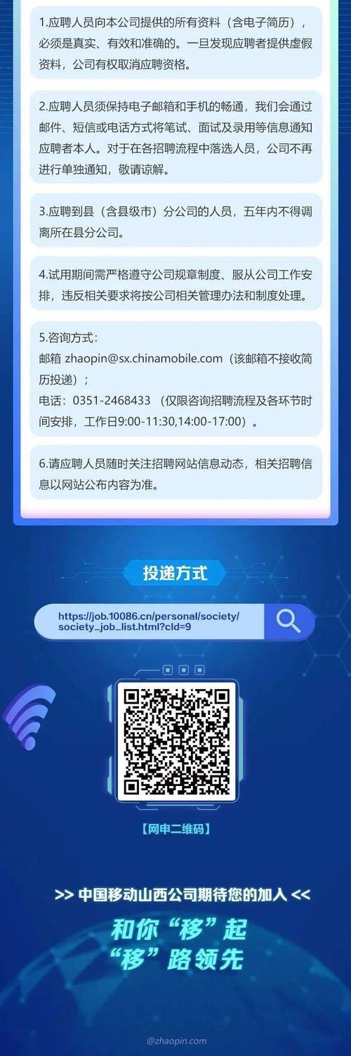 山西本地工作招聘 山西工作招聘网站