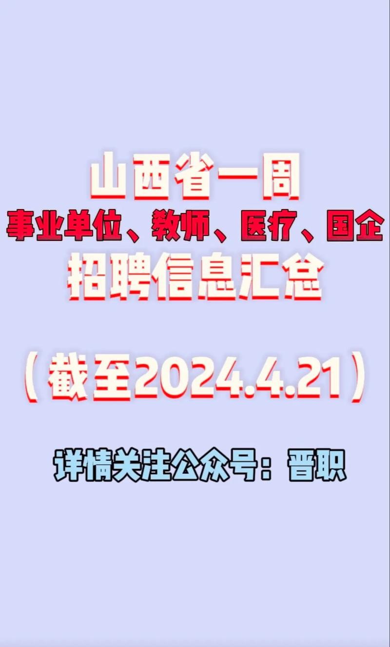 山西本地招聘网站有哪些 山西招聘信息最新招聘2020