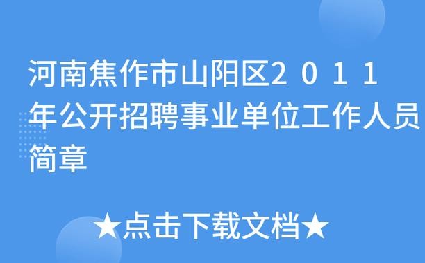 山阳县本地工地招聘网 山阳县本地工地招聘网最新招聘