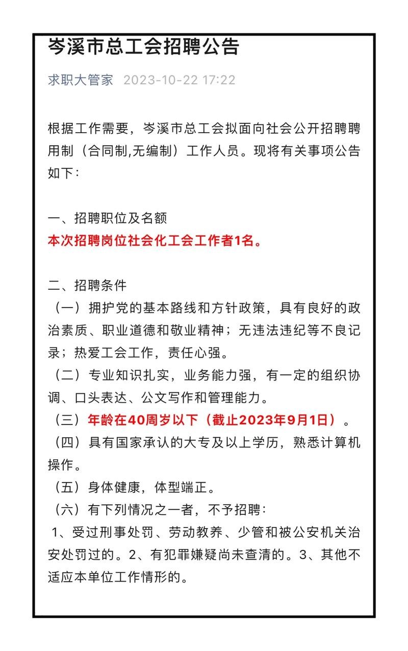 岑溪本地招人吗最新招聘 岑溪市区内哪里招工