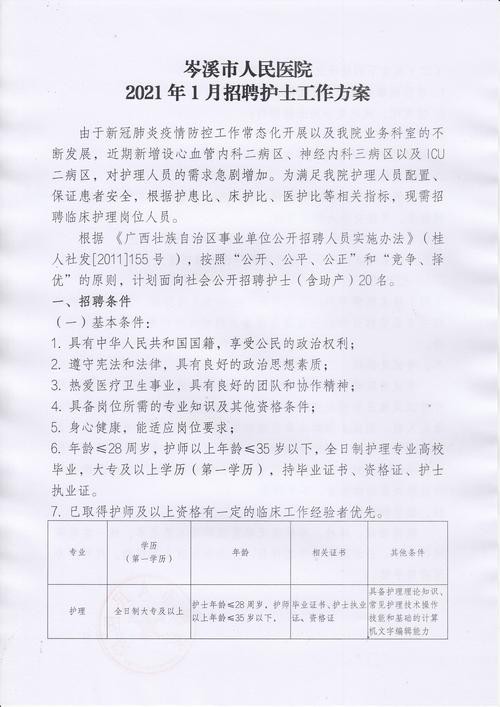 岑溪本地招人吗最近招聘 岑溪本地招聘网最新招聘信息