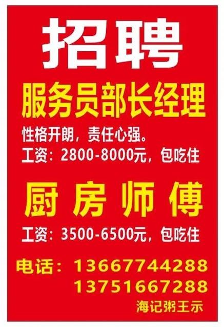 岑溪本地招聘启事 岑溪本地招聘启事网